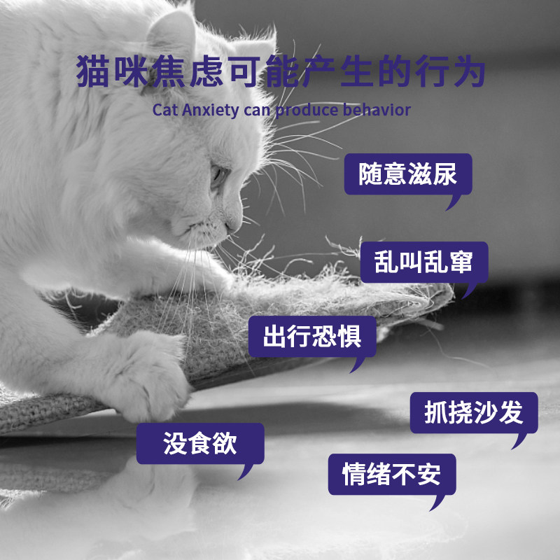 费洛蒙猫用喷雾防应激乱尿安抚经典好朋友缓解y猫咪情绪20mlo.