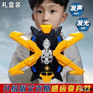 艾克斯闪光变身器感应澳特特曼终端赛罗眼镜托雷基亚澳特特曼变身