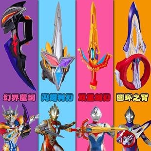 泽塔幻界魔剑贝利亚黄昏特利迦永恒闪耀利刃德凯双重剑武器变身器