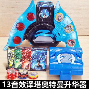 澳特泽塔升华器变身器黄昏魔剑枪弓勋章盒卡片软胶儿童男孩玩具全