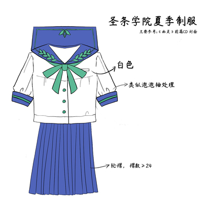 文学少女圣条学院制服天野远子C