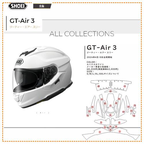 适用SHOEI摩托车头盔半盔GT-Air 3全透明贴膜改装耐刮保护贴纸