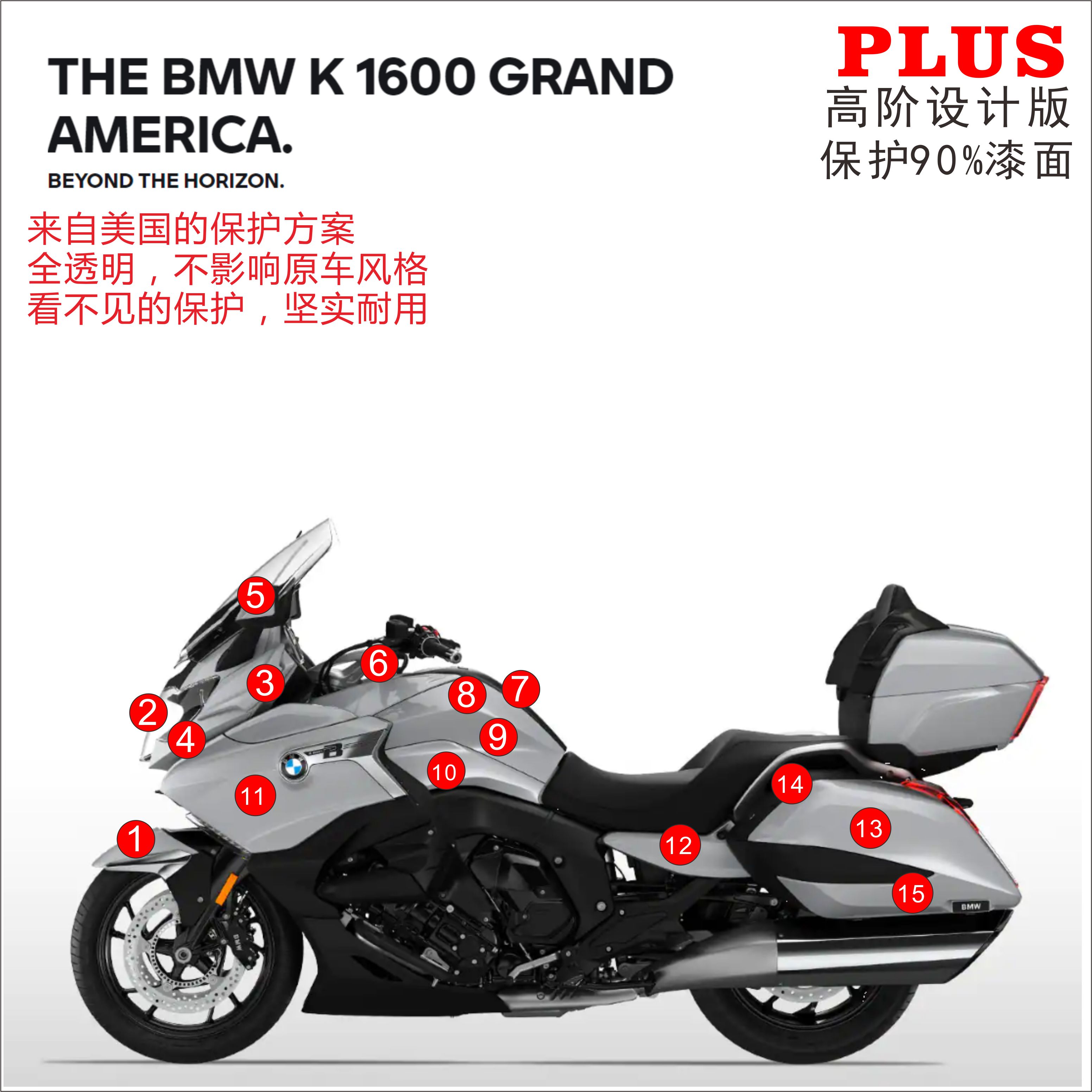 宝马摩托车改装k1600ga gtl k1600b 大灯 边箱 油箱 仪表保护贴膜