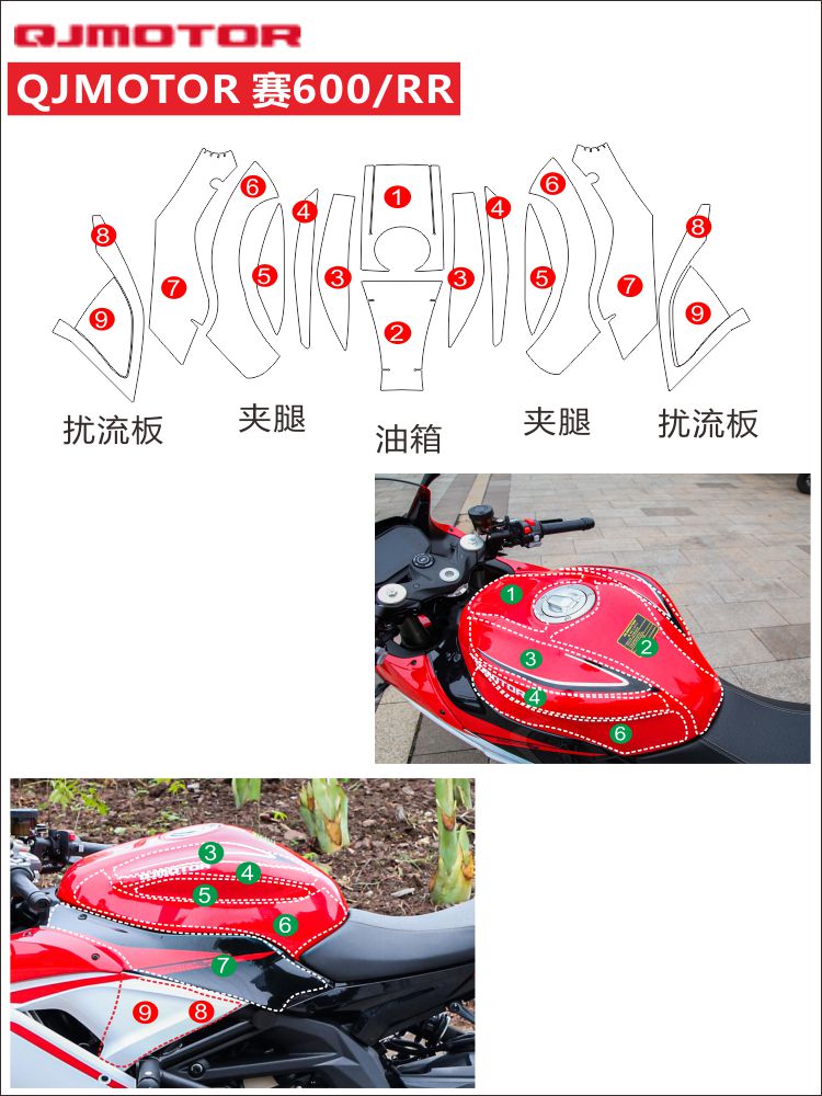 钱江赛600/RR改装摩托车油箱贴防滑贴防刮仪表透明保护全套贴膜 摩托车/装备/配件 贴纸/贴膜 原图主图