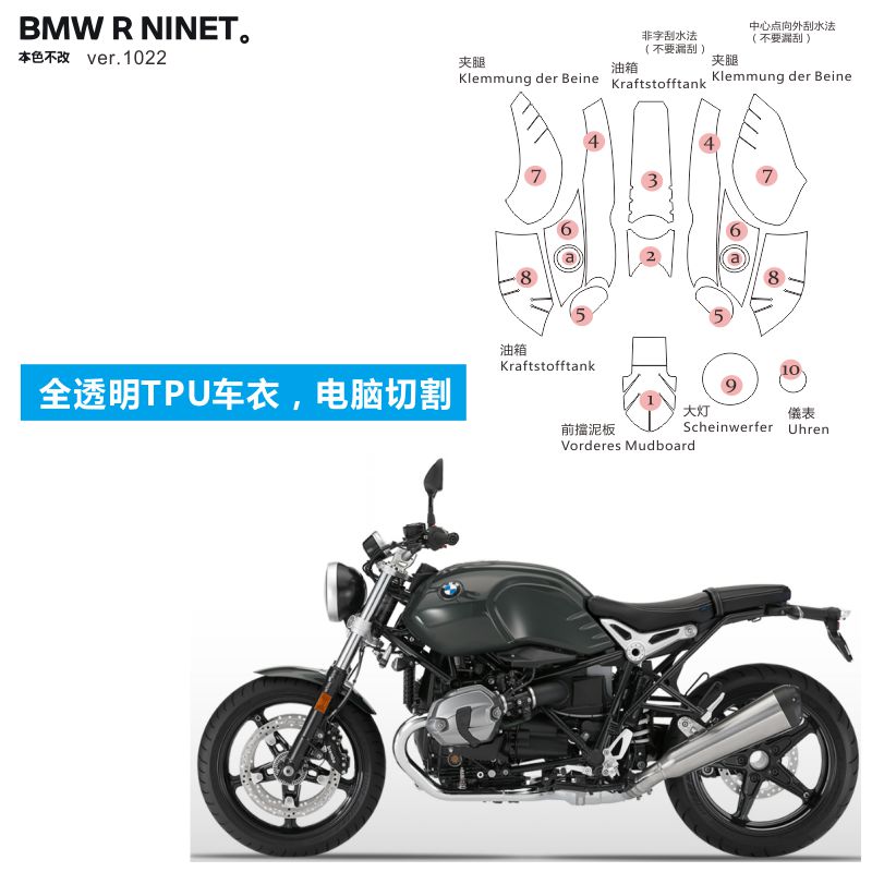 宝马BMW拿铁车身仪表透明贴膜