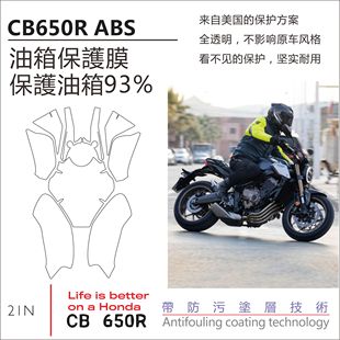 本田CB650R CB500X  CBR650R机车改装油箱大灯仪表透明保护贴膜