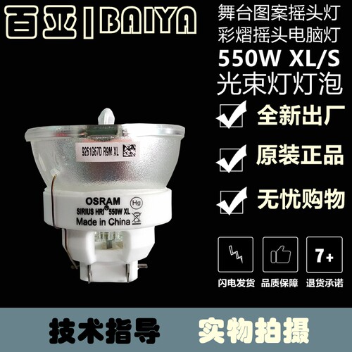 投影机灯泡遥控器配件补差价专用
