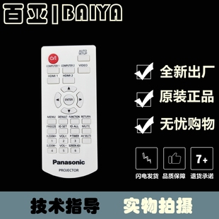 5N投影机遥控器N2QAYA000088 VZ470 VW530 Panasonic松下PT