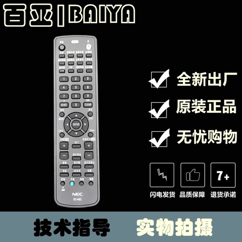 原装全新 NEC日电NP-PA722X+ NP-PA853W+ NP-PA653U+投影机遥控器
