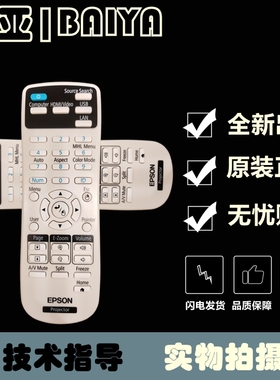 EPSON爱普生EB-L500W L610 L510U L610U S04E X04投影机遥控器
