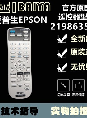 新款EPSON爱普生CB-992F/982W/972/X49/FH52/W52/X51投影机遥控器