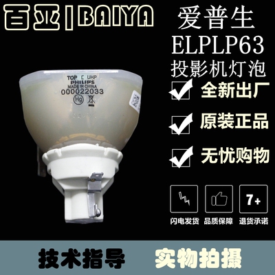 EPSON爱普生EB-C450WU/C520XB/C520XE/G5650W/G5750WU投影机灯泡