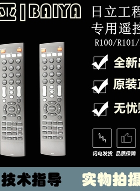 日立投影机仪遥控器TCP-D1080H HCP-D767U HCP-D767W HCP-D777X