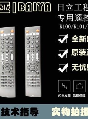 maxell麦克赛尔HMP-6000DWU HMP-6500DWX HMP-7000DX投影机遥控器
