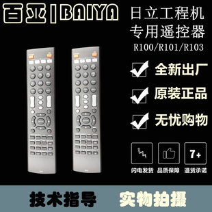 X8350 日立投影机遥控器HCP WX8255 X8170 X8160 D767X