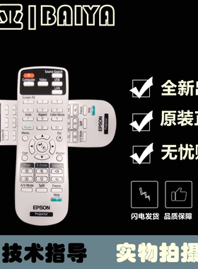 EPSON爱普生CB-1970W 1975W 1980WU EB-C3011WN投影机原装遥控器