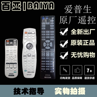 C1020XN EPSON愛(ài)普生EB C2070WN C2080XN C2100XN投影機(jī)遙控器