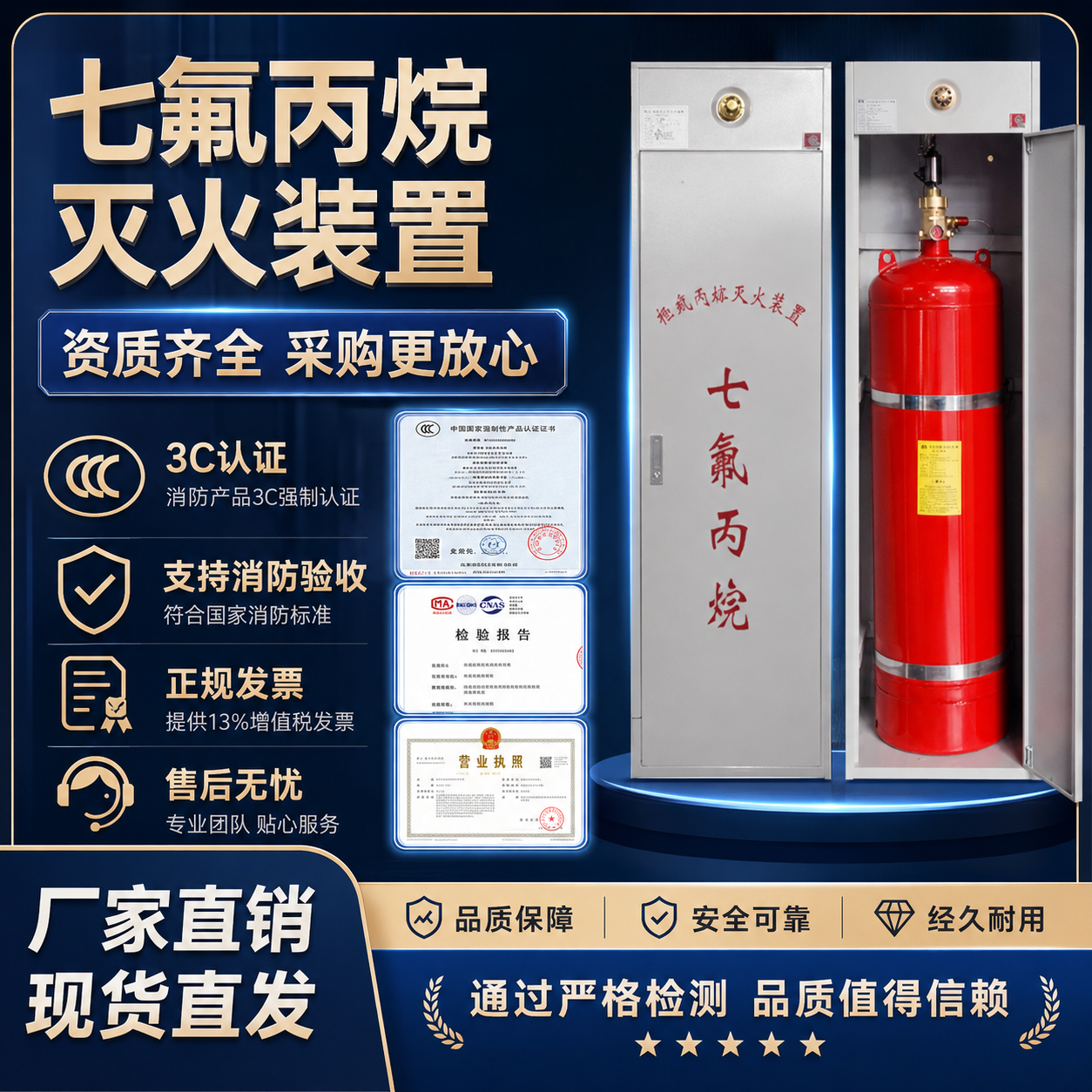 七氟丙烷消防柜气体灭火装置单柜式灭火器药剂充装检测维保原厂家