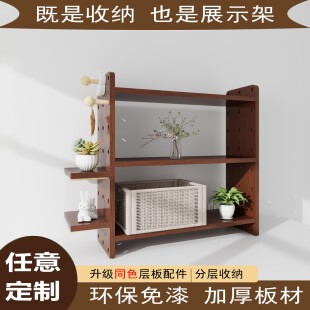 定制桌面书架置物架柜子洞洞板收纳书柜展示架实木多层板定制家具