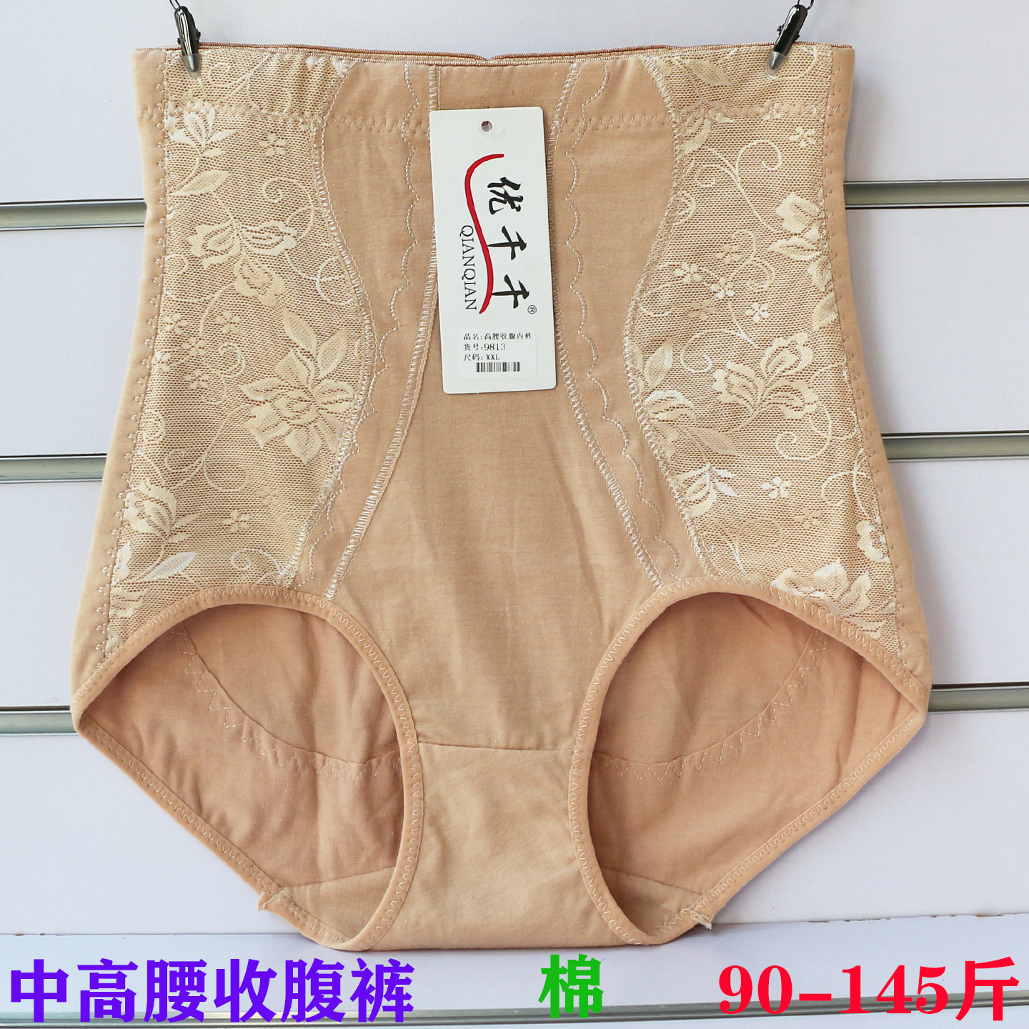 中高腰薄款春夏棉质塑收腹内裤女