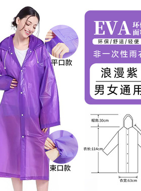 音乐节紫色橙色演唱会音乐节户外旅行加厚EVA雨衣雨披步户外旅