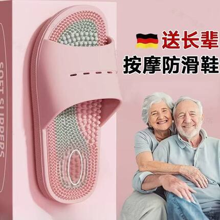 2025新款夏季按摩拖鞋室内居家老人凉拖鞋女防滑送长辈厚底男