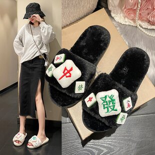 2023秋冬季新款一字中发白麻将款毛拖鞋女舒适可爱学生居家凉