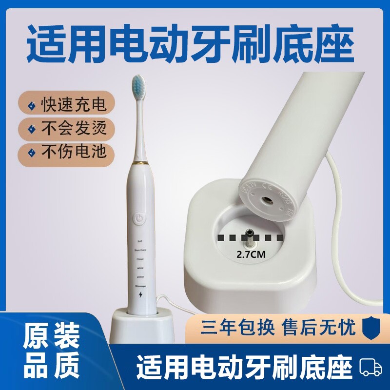 适用佳禾美儿童电动牙刷T3 T7充电器USB充电电源线 配件底座
