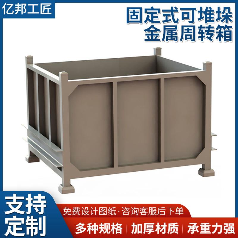 仓储物流金属料箱固定式可堆垛金属周转箱物流快递分拣框固定料箱