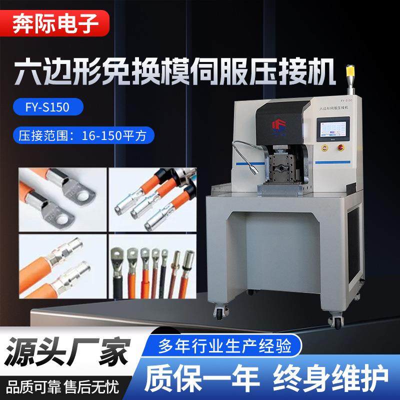 六边形免换模压接机新能源线鼻子端子压接机六角端子机铆压机,清洗/食品/商业设备,包子机,淘宝优惠券,粉丝福利购,淘宝优惠卷
