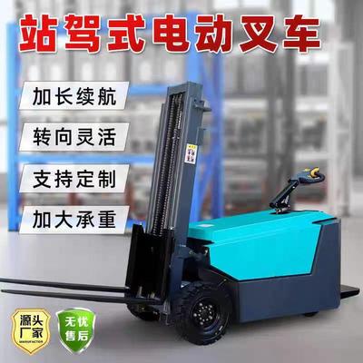 站驾式电动叉车1吨液压升降搬运小型1.5吨无腿配重站立2吨堆高车