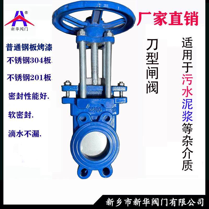 浆液阀球墨铸铁刀闸阀PZ73X-10Q双向密封纸浆阀洗煤矿浆阀,五金/工具,闸阀,淘宝优惠券,粉丝福利购,淘宝优惠卷