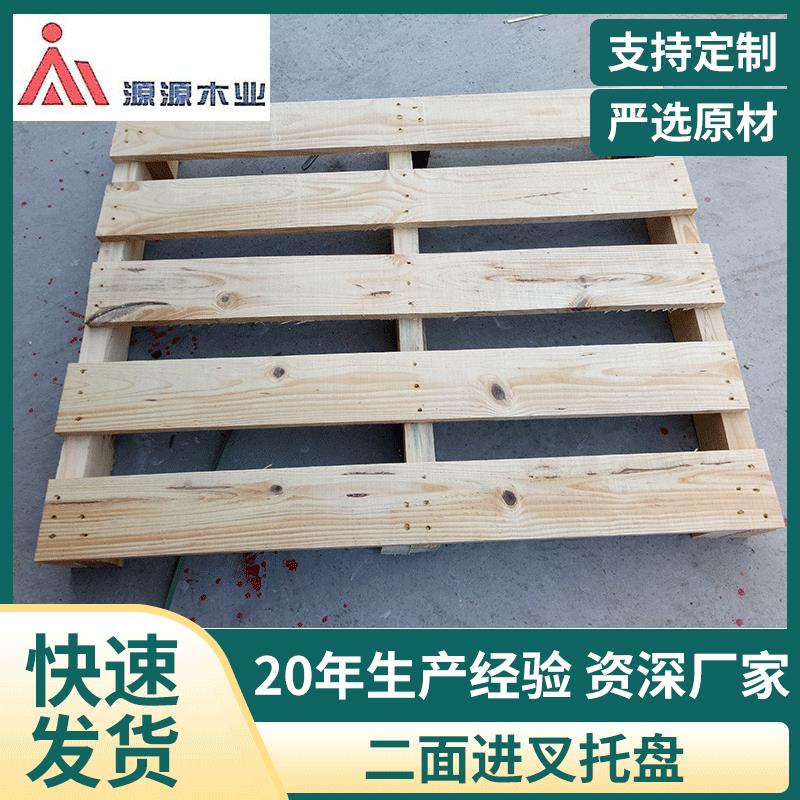 木质松木二面进叉手工可置物木托盘仓储物流运输工具实木卡板厂家