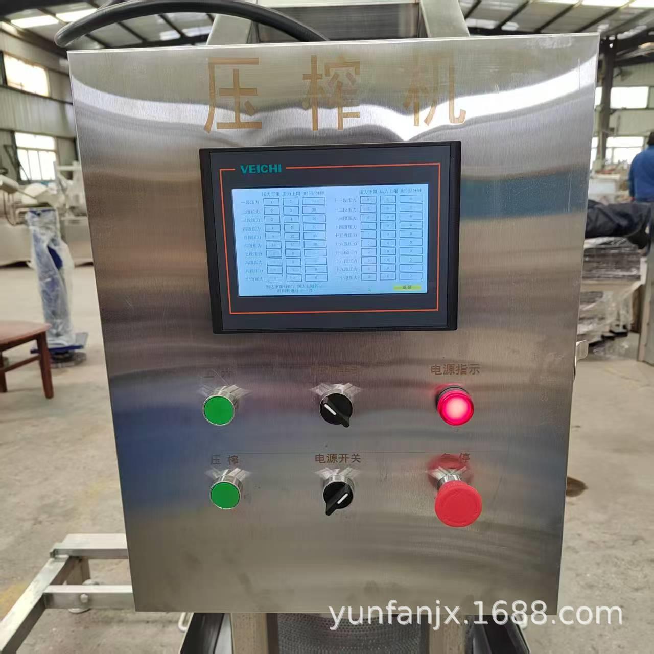 全自动分段压榨机水果压榨榨汁设备PLC控制系统