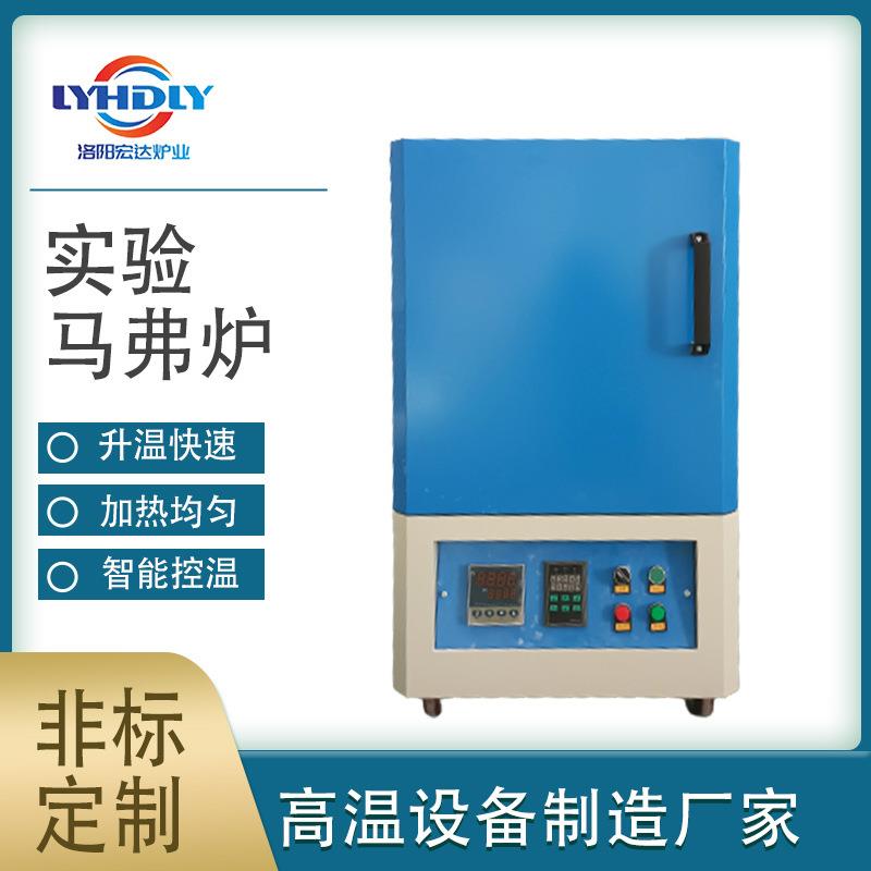 温场均匀小型陶瓷窑炉玻璃加热电阻炉电炉实验用高温实验马弗炉