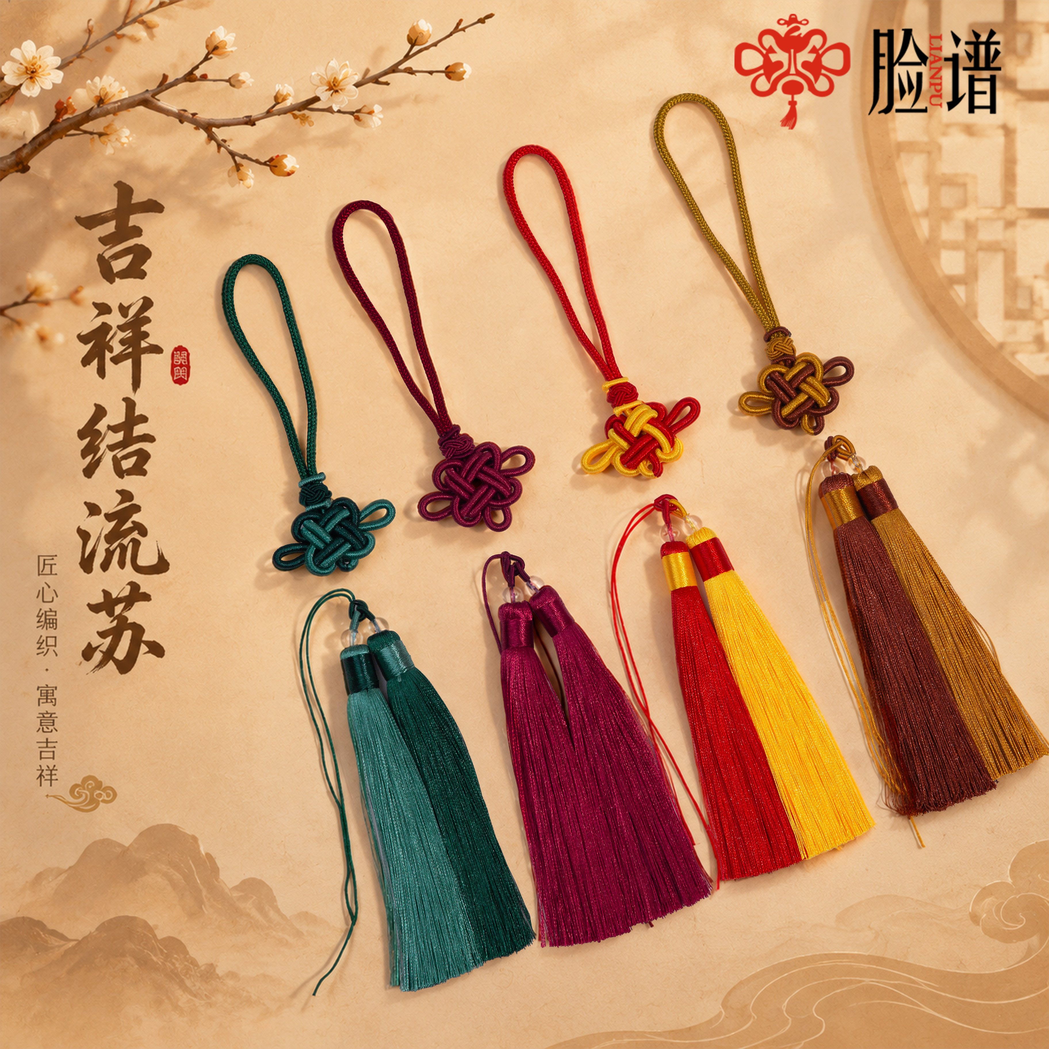 双色吉祥结流苏穗子汽车挂件服装配饰香囊香牌饰品吊穗厂家直销