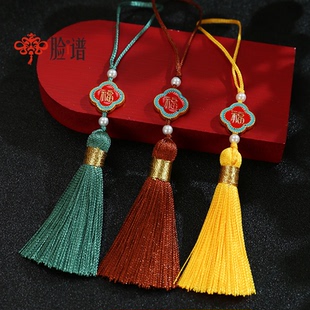 福字金色绕线流苏穗子书签diy饰品配件香包挂穗扇子礼盒小吊穗
