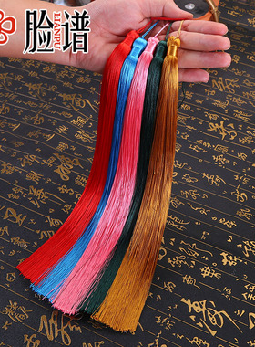 30cm流苏穗子长款古风汉服饰品配件剑穗灯笼装饰挂件扇子配饰车挂
