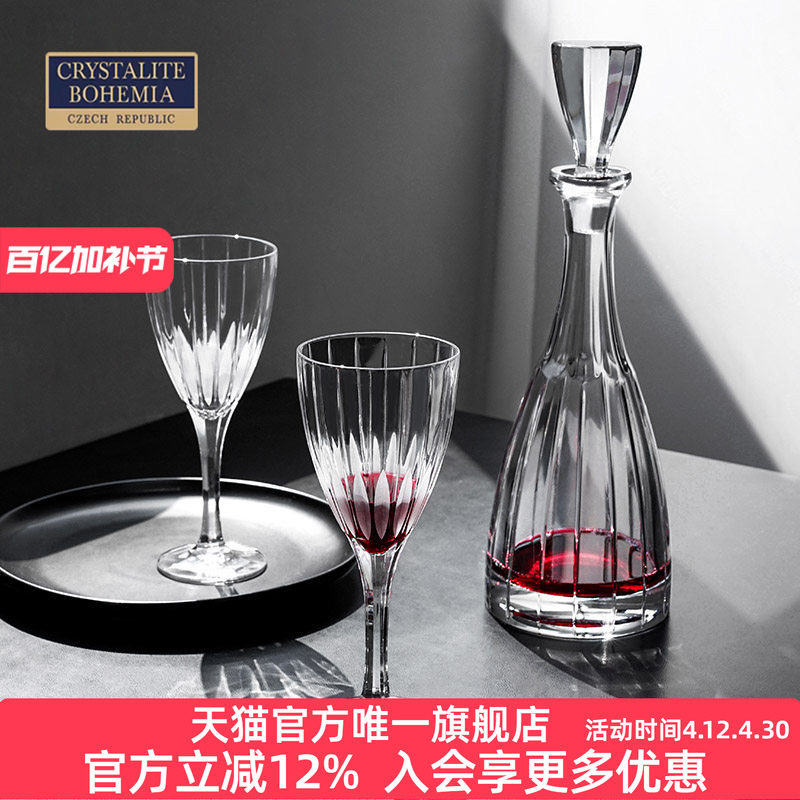 进口捷克BOHEMIA 卡伦磨砂红酒杯醒酒器套装厚酒瓶酒樽红酒带塞