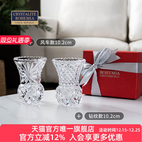 精致礼盒装捷克进口小花瓶摆件