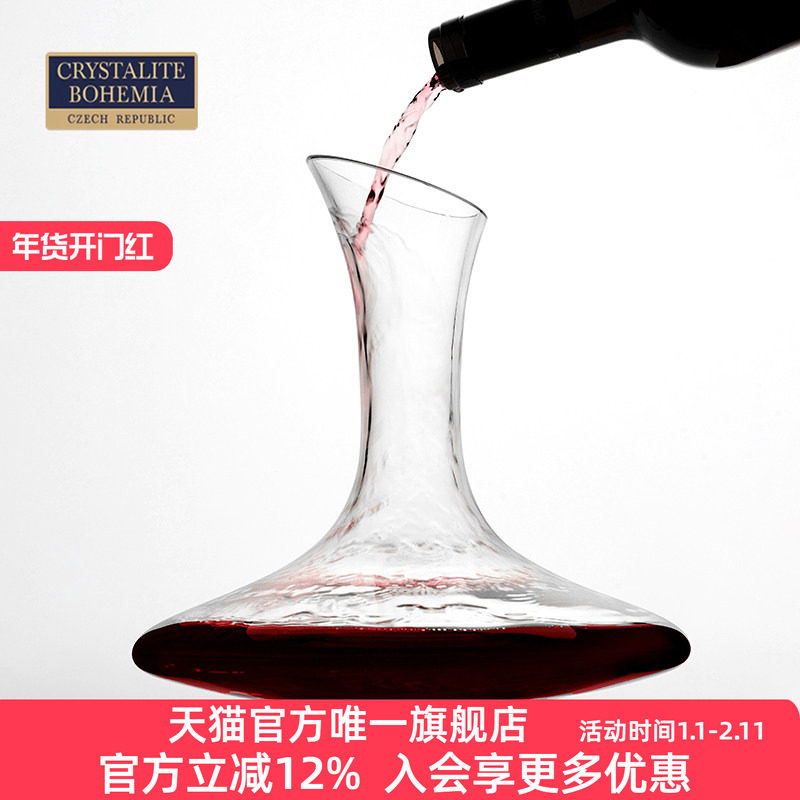 捷克BOHEMIA进口 红酒醒酒器 水晶玻璃酒壶葡萄酒分酒器 手工吹制
