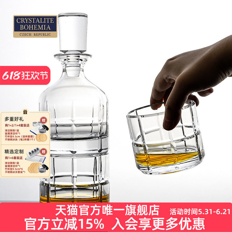 捷克BOHEMIA进口水晶玻璃 双人洋酒威士忌酒酒具套装时尚手工刻花