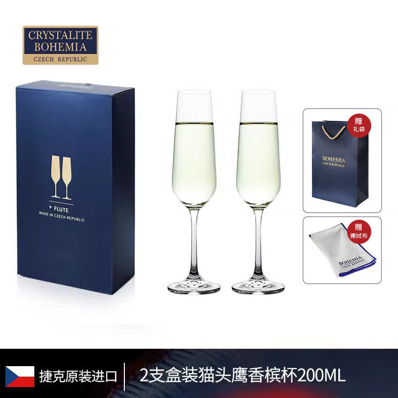2支礼盒捷克进口水晶玻璃香槟杯情侣对杯杯子气泡甜酒杯新婚礼物