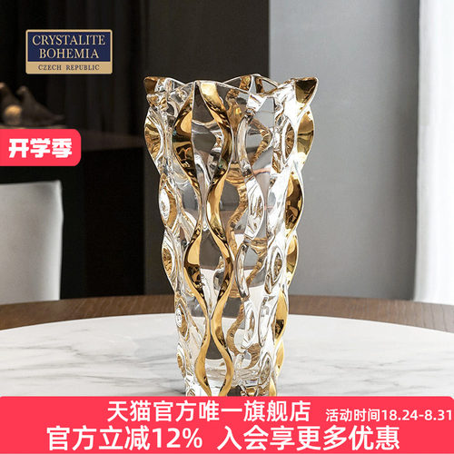 捷克进口手工描金水晶玻璃花瓶