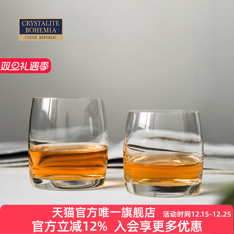 crystalite捷克进口水晶威士忌杯