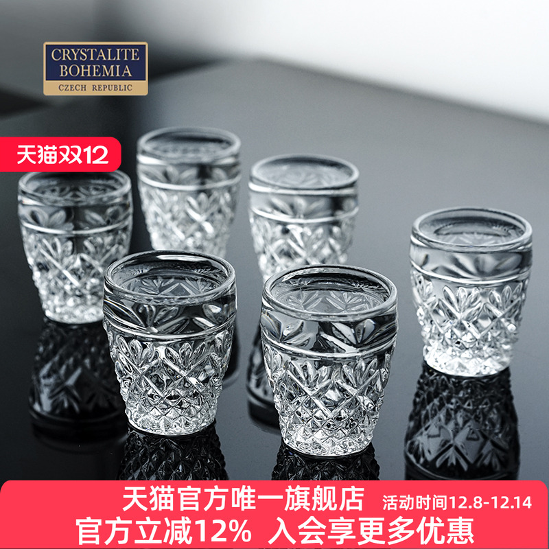 捷克FLORAL经典松花白酒杯