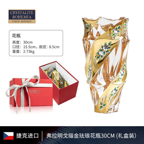 家居赠礼节日礼盒装水晶玻璃花瓶