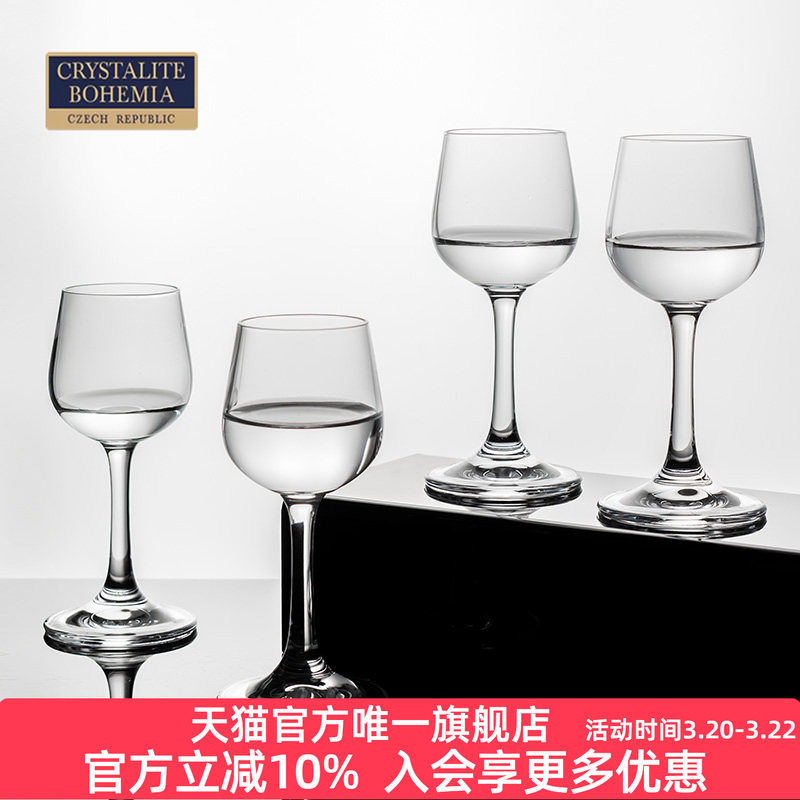 BOHEMIA捷克进口水晶玻璃甜酒杯白酒杯小号高脚利口酒杯家用一两