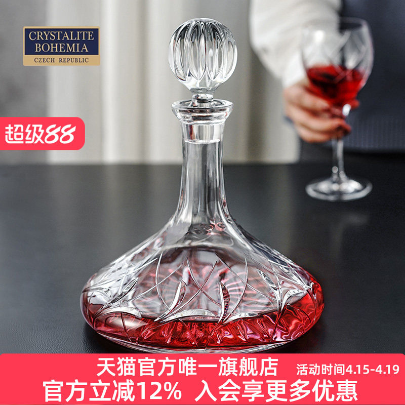 捷克BOHEMIA原装进口水晶玻璃醒酒器套装洋酒红酒葡萄杯波尔多杯