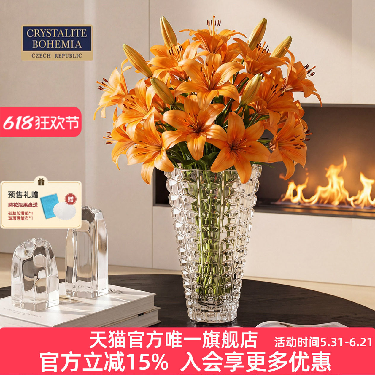 捷克进口BOHEMIA网红水晶玻璃花瓶婚礼插花欧式摆件透明客厅中号